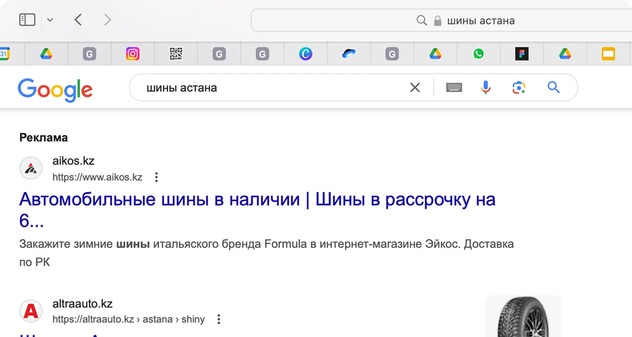 Поисковая реклама