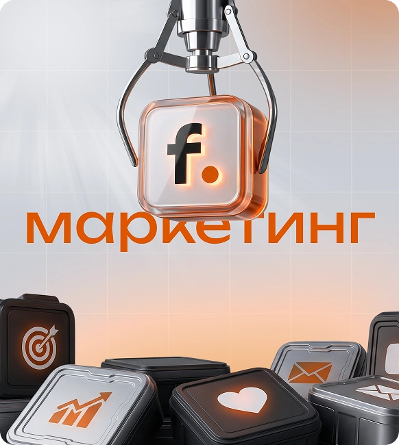 Маркетинг услуги  для МСБ в Казахстане